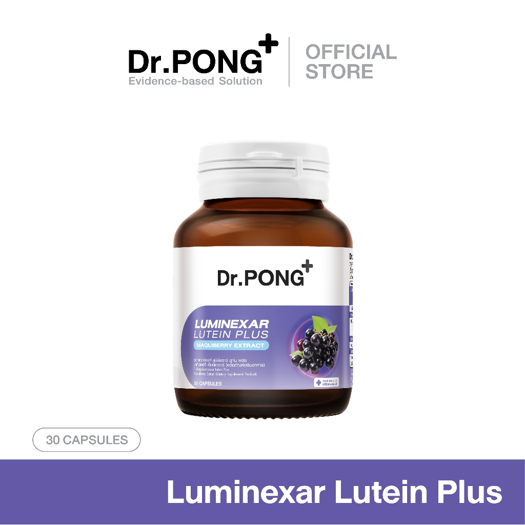 Dr.PONG Luminexar Lutein Plus Maquiberry Extract ดอกเตอร์พงศ์ ลูมิเน็กซาร์ ลูทีน พลัส มากิเบอร์รี่ เอ็กซ์แทรคต์