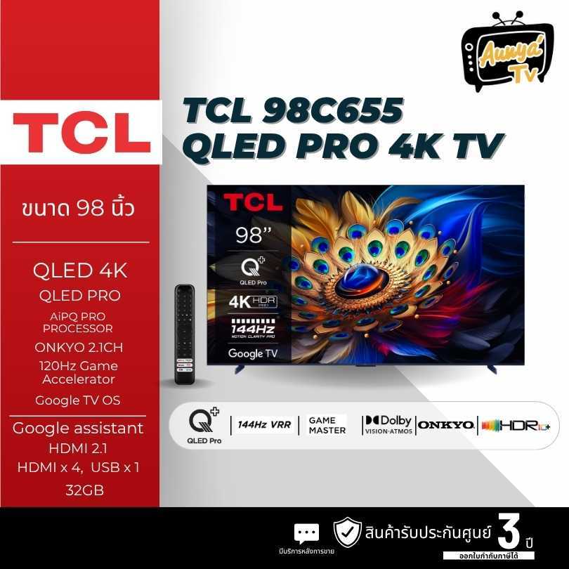 TCL คิวแอลอีดีทีวี 98 นิ้ว TCL (4K, GOOGLE TV) 98C655