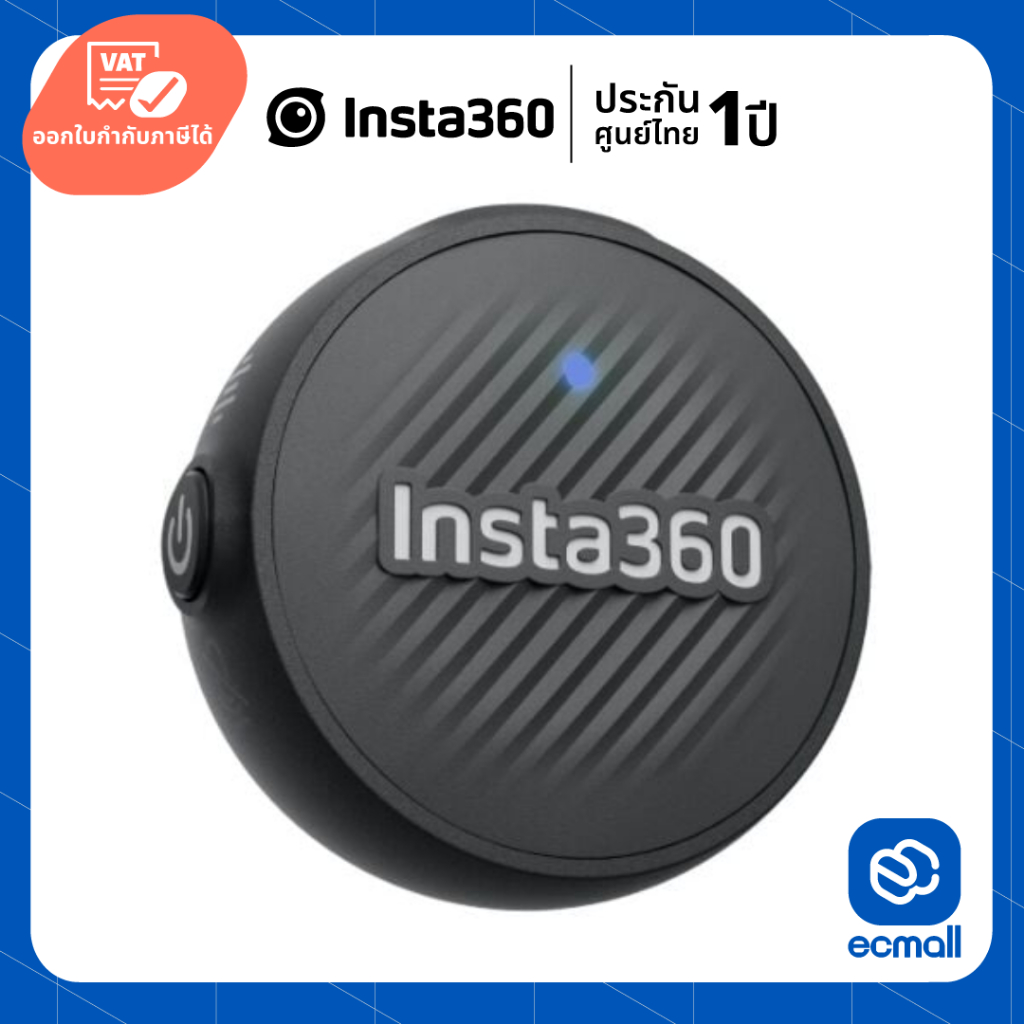 Insta360 Mic Air (ประกันศูนย์)
