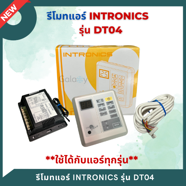 ชุดรีโมทคอนโทรลดิจิตอล INTRONICS รีโมทแอร์ เทอร์โม รูม DT04 มีสาย ไร้สาย กำลังไฟ220V.