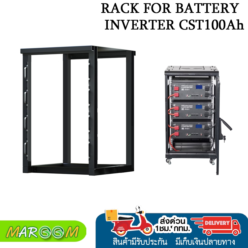 ชั้นวางเเบตเตอรี่   CST100Ah  RACK FOR BATTERY INVERTER วางได้4ก้อน