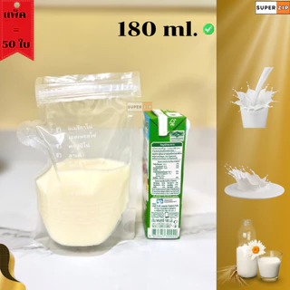 ถุงใส่น้ำ ถุงแยกน้ำ แบบซิปแน่น 200-250 ml. แพ็ก 50 ใบ ใส่กาแฟ แถม กรวยกรอก 1 ชิ้น