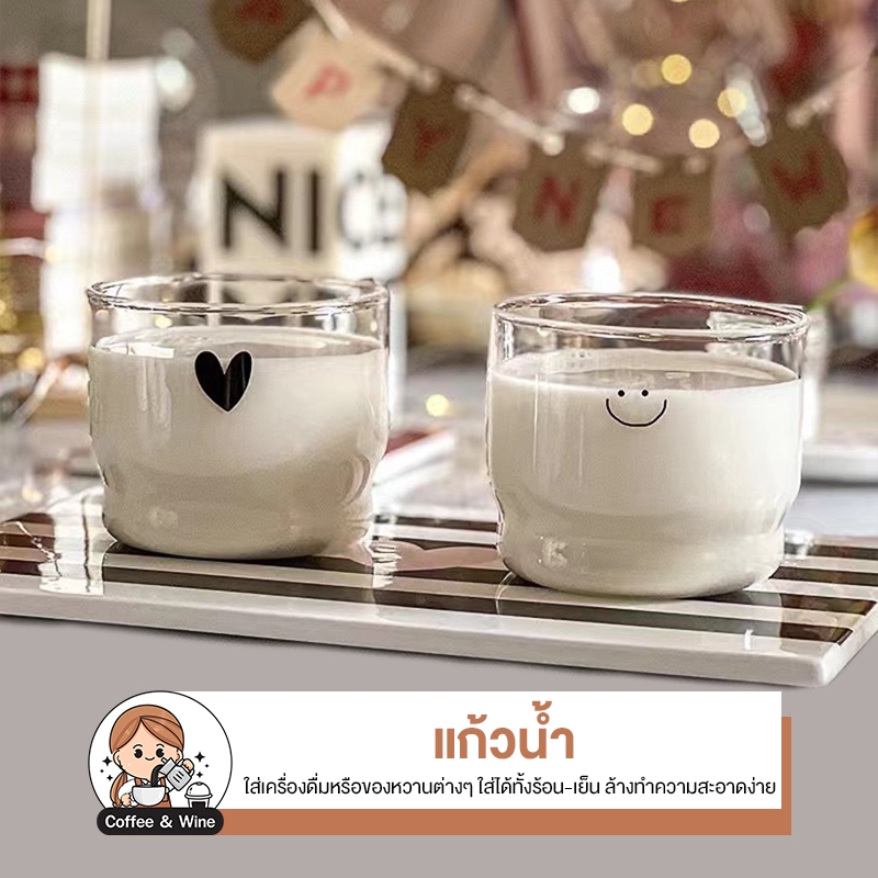 แก้วใส่กาแฟ สกีนลายยิ้ม สกีนลายหัวใจ แก้วใส่เครื่องดื่ม แก้วทรงเตี้ย แก้วน่ารักๆ แก้วหัวใจ แก้วคาเฟ่ มินิมอล แก้วใส่นม