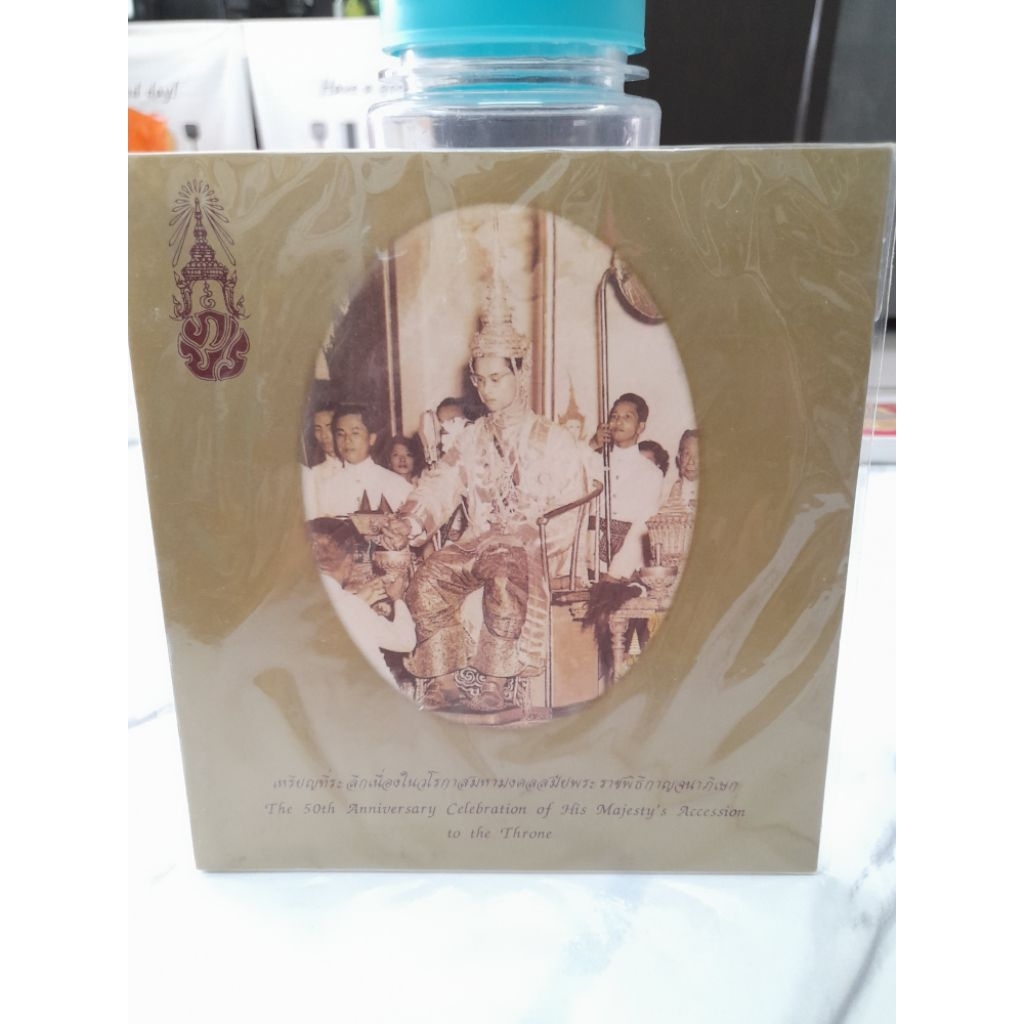 เหรียญที่ระลึก รัชกาลที่ 9