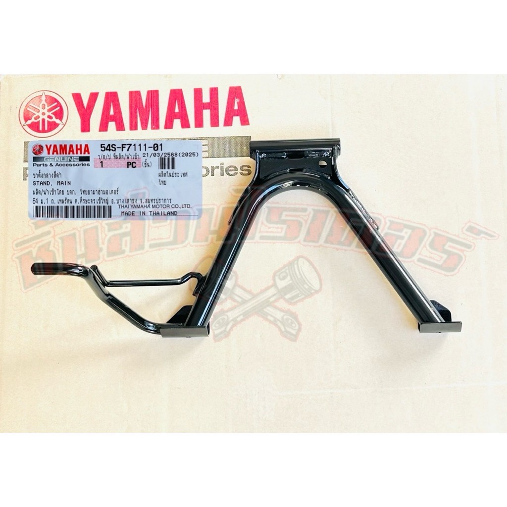 ขาตั้งคู่ แท้ศูนย์ YAMAHA ฟีโน่115i,มีโอ115i,TTX (รุ่นหัวฉีด)