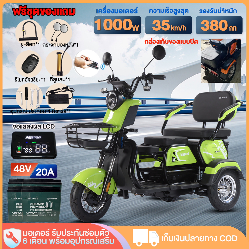 ส่วนลด2000.-]AIMA จักรยานไฟฟ้า3ลอ 1000W48V20AH สามล้อไฟฟ้า electric bicycles 3ล้อไฟฟ้า รองรับนำ้หนัก