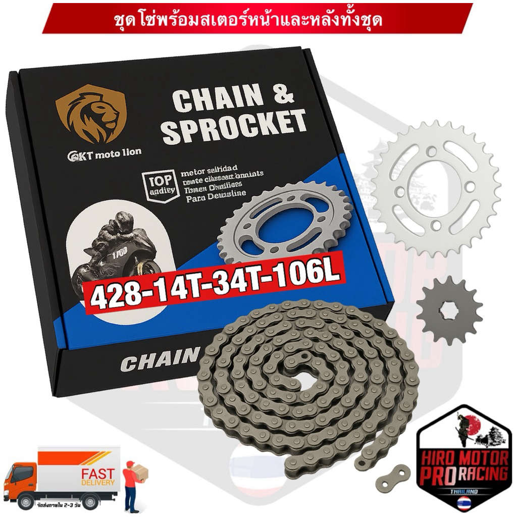 (ชุด 3 ชิ้น) โซ่ + สเตอร์หน้า + สเตอร์หลัง 428 สำหรับรถ WAVE110I 2019-2023 WAVE125I-2018-2023 ปลาวาฬ / เวฟไอ - รูปที่ 2