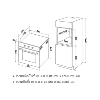 (Hafele) เตาอบระบบ Multifunction แบบติดตั้งฝัง : GEMINI SERIES - POLLUX 80L (495.10.006)