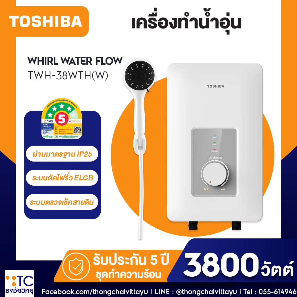 เครื่องทำน้ำอุ่น Toshiba รุ่น TWH-38WTH(W)