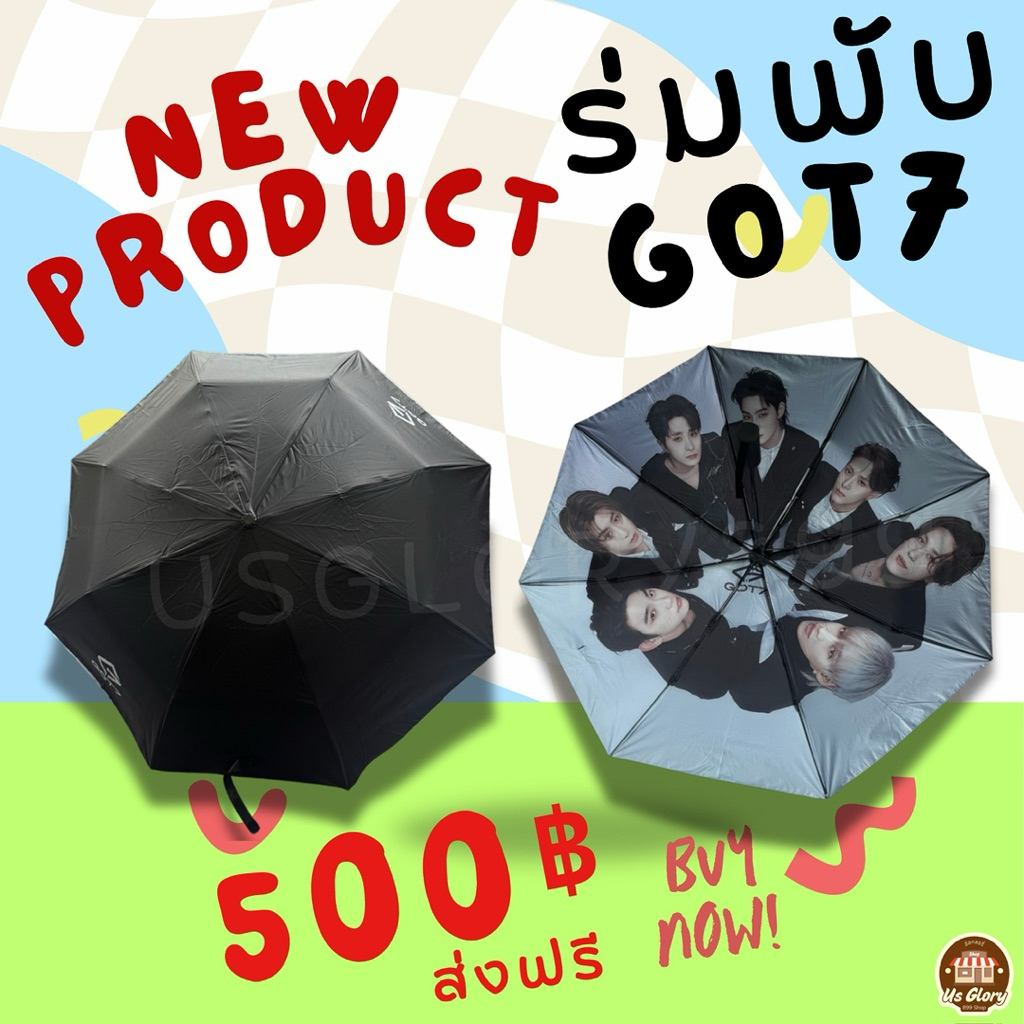 [พร้อมส่ง] ร่ม GOT7 รุ่นพับอัตโนมัติ