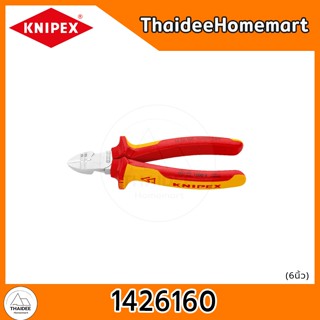 KNIPEX คีมตัดปากเฉียงปอกสาย ด้ามกันไฟ 6 นิ้ว 1426160 (Diagon…