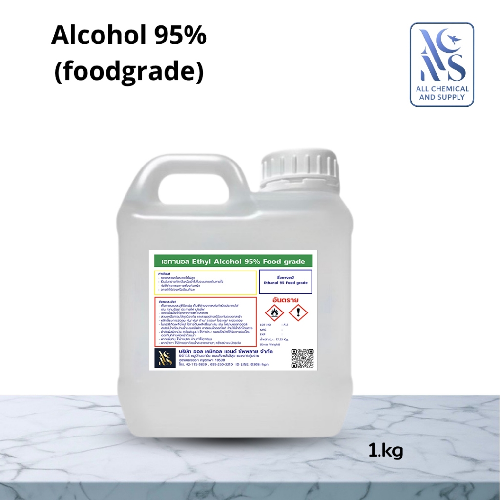 1L.เอทิลแอลกอฮอล์ 99% ฟู้ดเกรด สำหรับผลิตน้ำหอม เครื่องสำอาง และสกินแคร์Ethyl Alcohol 99% Food Gradeขนาด1ลิตร