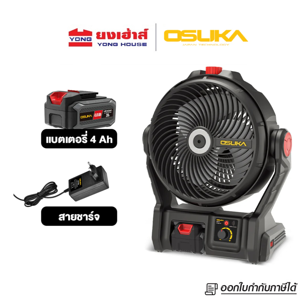 OSUKA พัดลมไร้สาย 9 นิ้ว 20V รุ่น OCF762 พ่นละอองน้ำได้ รุ่น OCF763 พัดลมแคมป์ พัดลมแบต พัดลมพกพา
