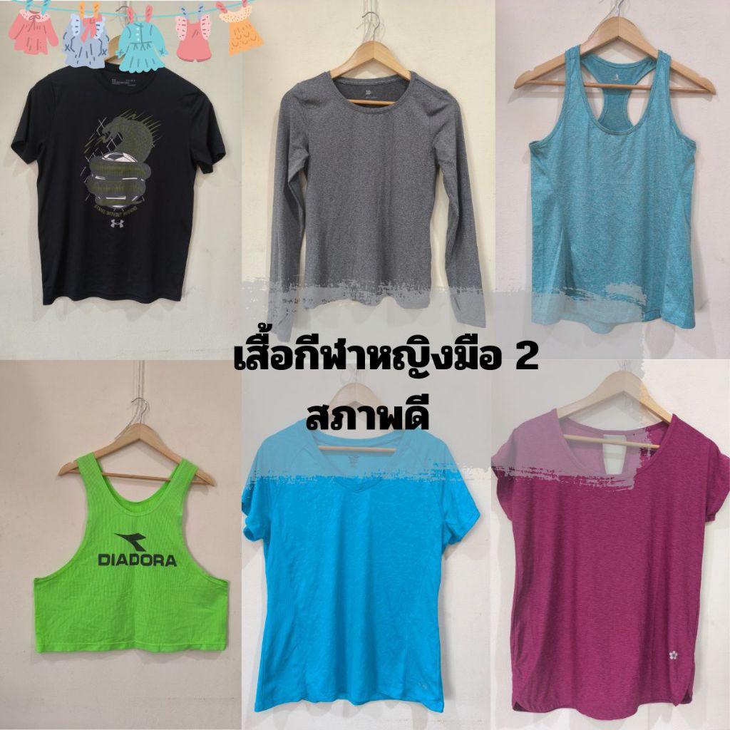 เสื้อกีฬาผู้หญิงมือสอง