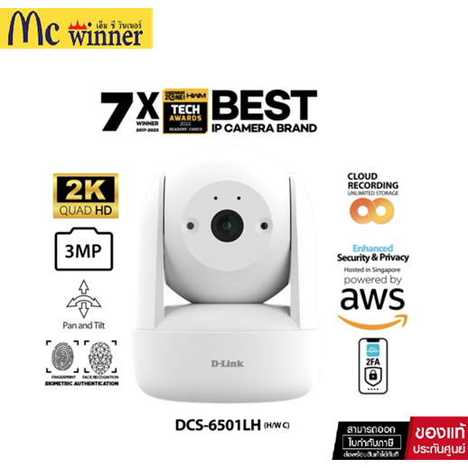 IP-CAMERA (ไอพีคาเมร่า) D-LINK DCS-6501LH 2K QHD Pan & Tilt Wi-Fi6 Security Cloud Camera,-ของแท้ 2 ปี