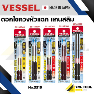 VESSEL ดอกไขควง ดอกไขควงแกนสลิม ดอกไขควงขันสกรู ดอกไขควงลม ต…