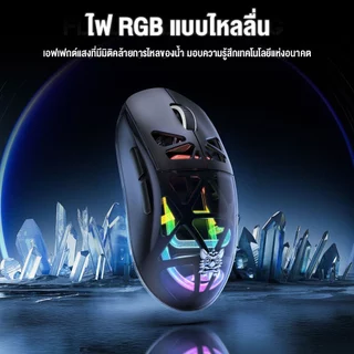 Onikuma Chouko Tri-Mode Wireless Gaming Mouse เมาส์เกมมิ่งไร้สาย เชื่อมต่อ 3 โหมด แบตอึด