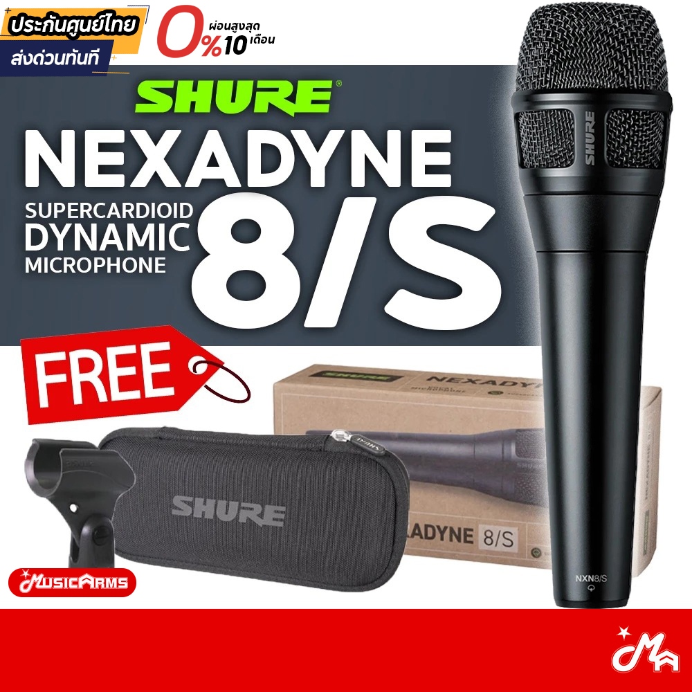 Shure Nexadyne 8/S Supercardioid ไมโครโฟน Shure NXN8S / NXN8/S ไมค์ไดนามิค 8S 8 S รับประกันศูนย์