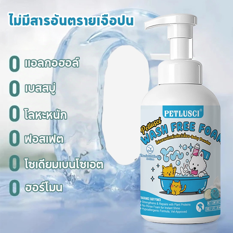 แชมพูสุนัข แชมพูแมว ดับกลิ่น 200ml/500ml สะอาดและ สูตรอ่อน อาบน้ําแมว อาบน้ําแมว ของใช้แมว ราคา ถูกที่สุด ดีลบีเคเค แกลเลอรีภาพที่ 6