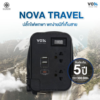 ปลั๊กไฟ NOVA Travel Series (FASTCHARGE) ปลั๊กไฟมาตรฐาน มอก. …