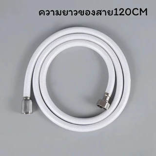 LUCKYLOTUS สายชำระ PVC ใยแก้ว ขนาด 1.2 เมตร วัสดุพรีเมี่ยม แข็งแรงทนทาน พร้อมส่ง