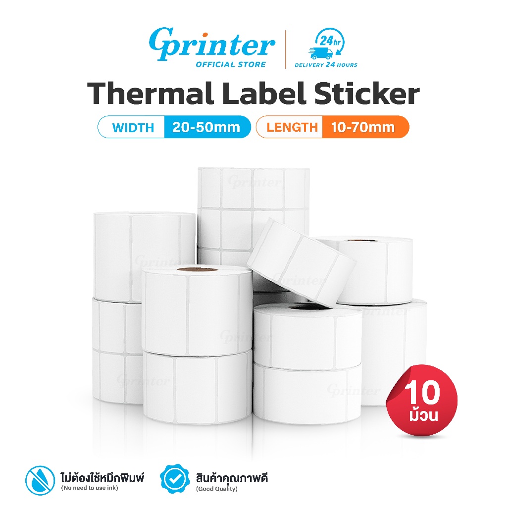 Gprinter สติ๊กเกอร์ความร้อน 20x10 30x20 40x30 50x30 ฉลากสินค้า บาร์โค้ด ป้ายสติ๊กเกอร์ Label sticker