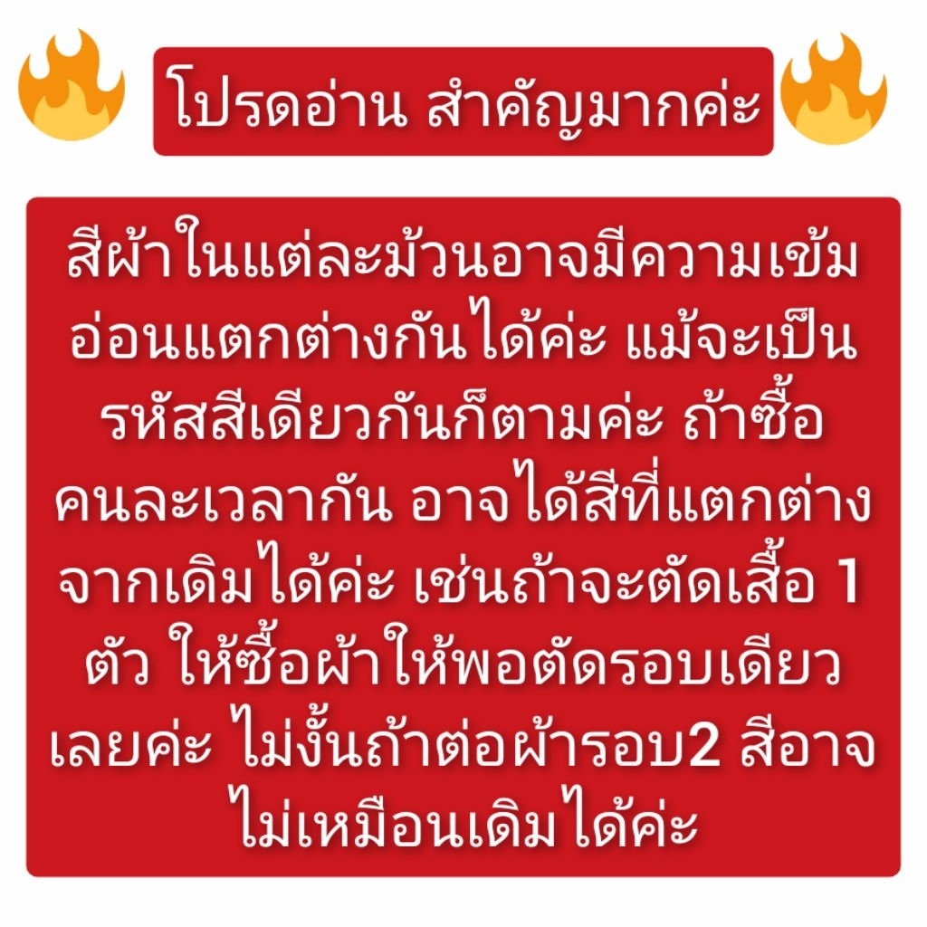 ผ้าโทเรหนาสีกรมดำ หน้ากว้าง 60 นิ้ว ราคาหลาละ 50 บาท เนื้อหนาปานกลาง สำหรับตัดกระโปรงนักเรียน ชุดยูนิฟอร์ม - รูปที่ 5