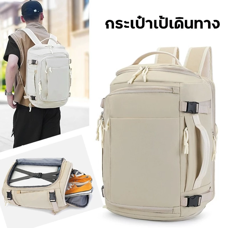 กระเป๋าเป้เดินทาง รุ่นอัพเกรด ขนาดใหญ่ 15.6 นิ้ว38L กระเป๋าเป้สะพายหลัง มีช่องแล็ปท็อป ช่องใส่รองเท้า กันน้ำ พกพาง่าย