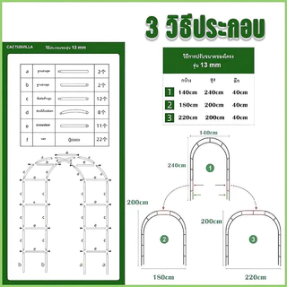 ซุ้มกุหลาบ 240x140x39cm ซุ้มไม้เลื้อย ซุ้มกุหลาบเลื้อย 2KG 13mm ซุ้มงานแต่ง ซุ้มเหล็กโค้ง ซุ้มแต่งงาน โครงไม้เลื้อย