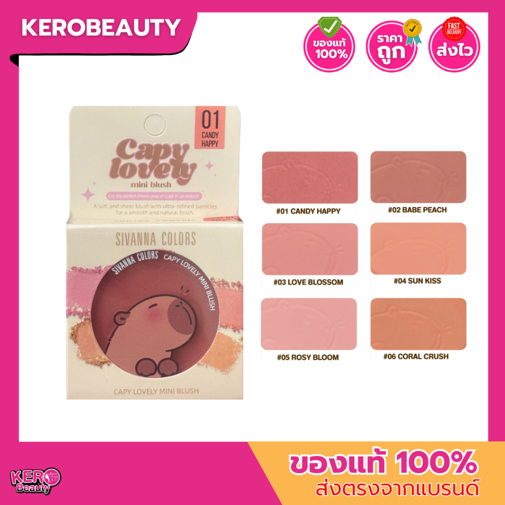 (HF671) Sivanna colors capy lovely mini blush 5g.ซีเวนน่า คัลเลอร์ส คาปิ เลิฟลี่ มินิ บลัชออนฝุ่นเนื้อแข็ง สีชัด