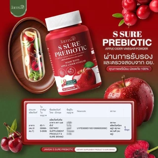 🍎แจ่มใส เอส ชัวร์ พรีไบโอติค🍎 แอปเปิ้ล ไซเดอร์ เวเนก้า พาวเดอร์ 1 ห่อ มี 20 แคปซูล พุงยุบ ขับถ่ายคล่อง เบาสบายตัว