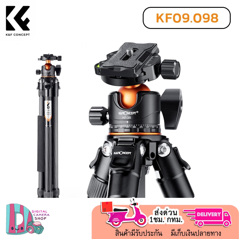 K&F Concept SA254C2 Carbon Fiber Camera Tripod ( KF09.098 ) รับประกัน 1 ปี