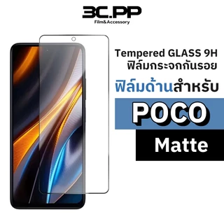 3C.PP ฟิล์มด้าน AG เต็มจอ For POCO X8PRO MAX C40 C65 C75 C85 F3 F4 F5 F6 F7 F8 Ultra F5 M3 M4 M5 M6 M7 X6 X7 Pro 4G 5G