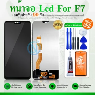 LCD Display F7 f7 (จอแสดงผลพร้อมทัชสกรีน) หน้าจอLCD. F7 จอพร้อมทัชสกรีน
