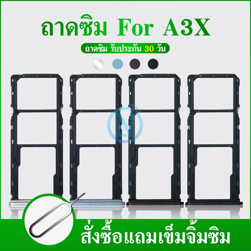 ถาดซิม ถาดซิมนอก sim op A3X💥 ราคาถูก Shopee Lazada