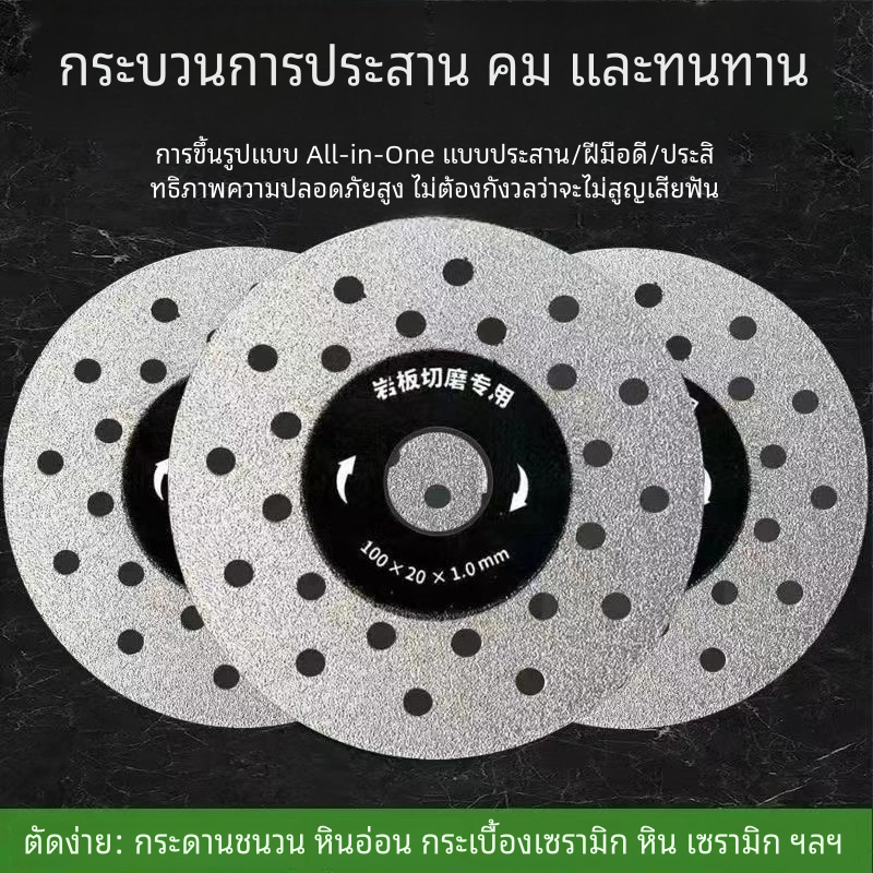 ใบตัดหินใหม่ ใบตัดพิเศษ ใบตัดกระเบื้อง ใบตัดกระเบื้อง ใบตัดเอียง ใบตัดกระเบื้อง ใบเจียรหิน ใบเจียร