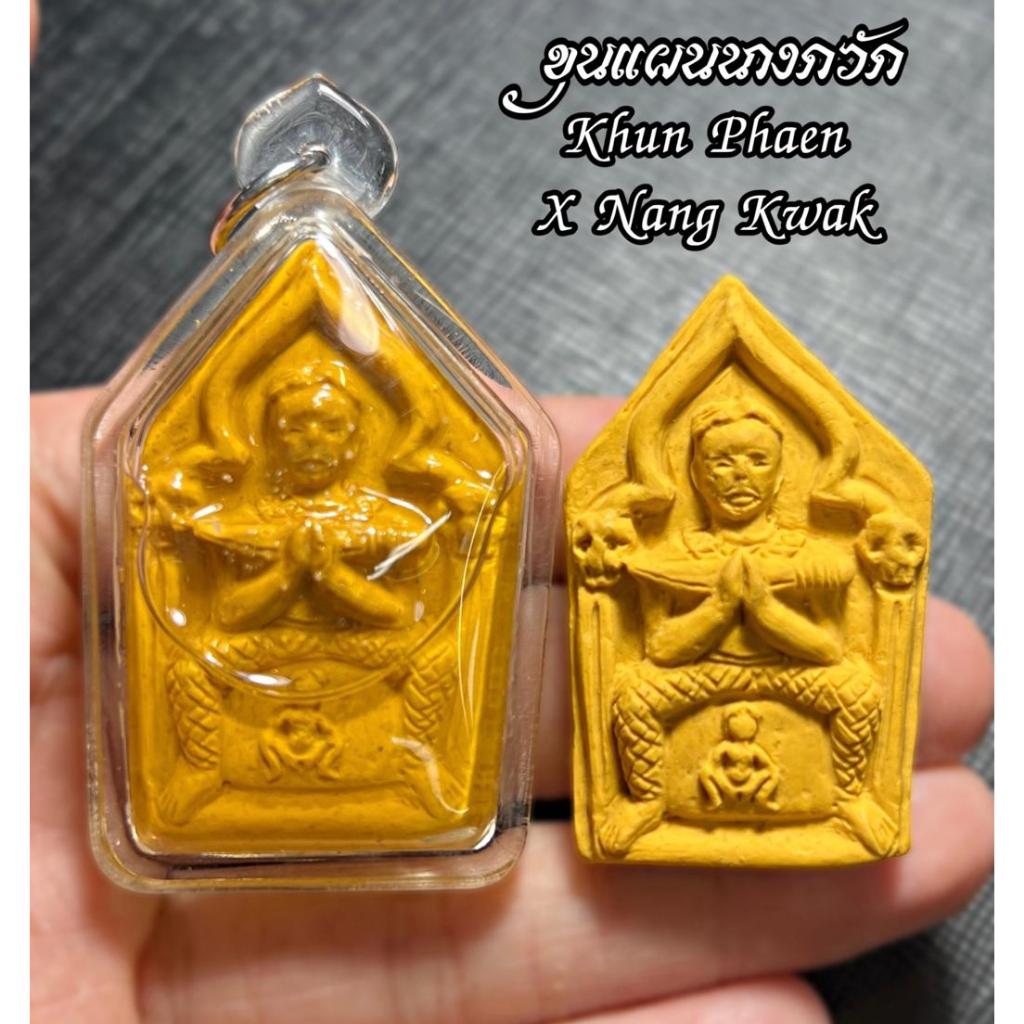 ขุนแผนนางกวัก, หลวงพ่อยศ วัดป่าบ้านสังข์, จ.ร้อยเอ็ด Khun Phaen X Nang Kwak by Luang Por Yot Wat Pa 