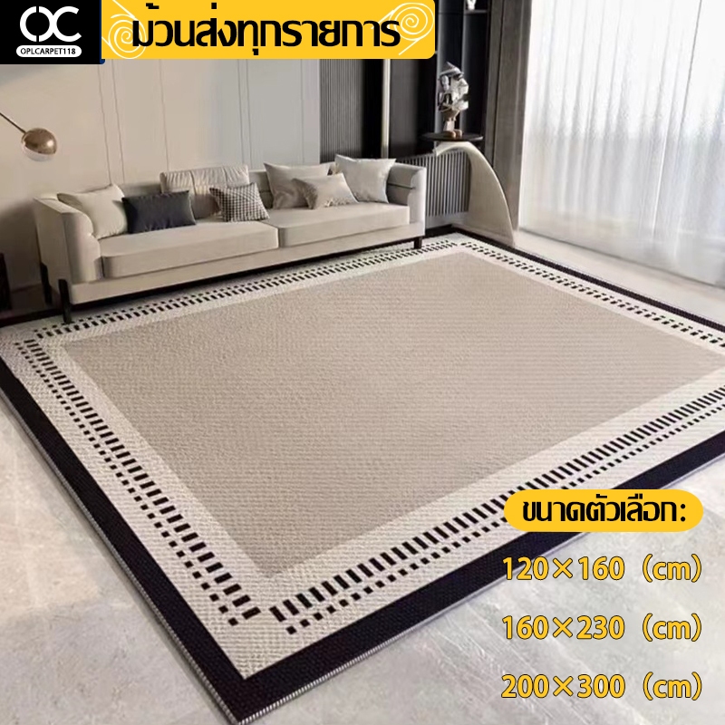 【ม้วนส่งทุกรายการ】✨✨✨ขนาด200*300cm พรมกำมะหยี่ 3D  พรมปูพื้นห้องนั่งเล่น พรม3มิติ พรมปูห้องรับแขก พร