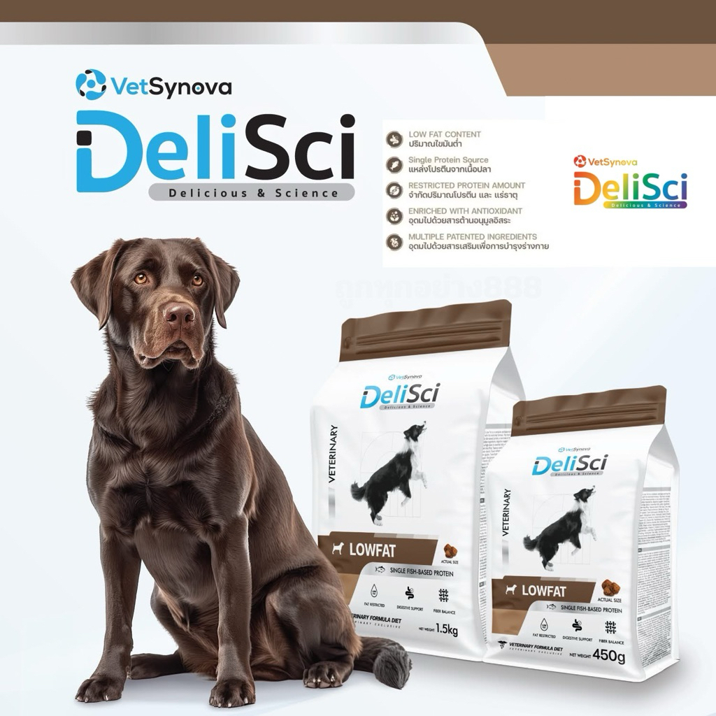 [ขนาด 1.5kg] DeliSci อาหารสุนัข สูตร LOW FAT ไขมันต่ำ โปรตีนหลักจากเนื้อปลา มีหลายขนาด