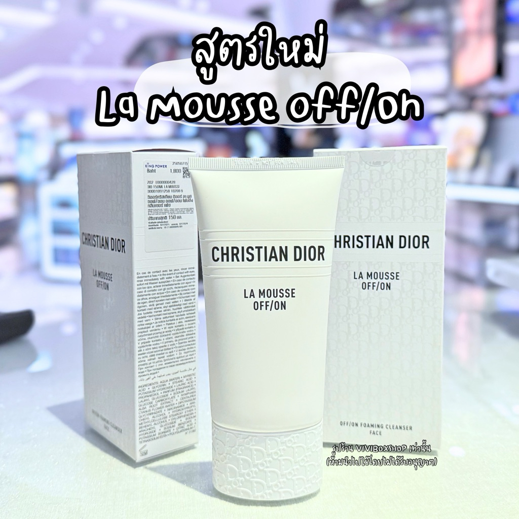 ✨ สูตรใหม่  La Mousse OFF/ON Foaming Cleanser 150 ML ปี2025  แท้ 💯 ป้ายคิงเพาเวอร์ จาก KingPower[VIVIBOXSHOP]