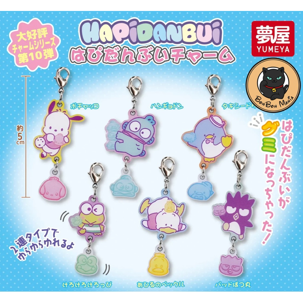[แบบแยก-เลือกลายได้]Gachapon Hapidanbui Charm set
