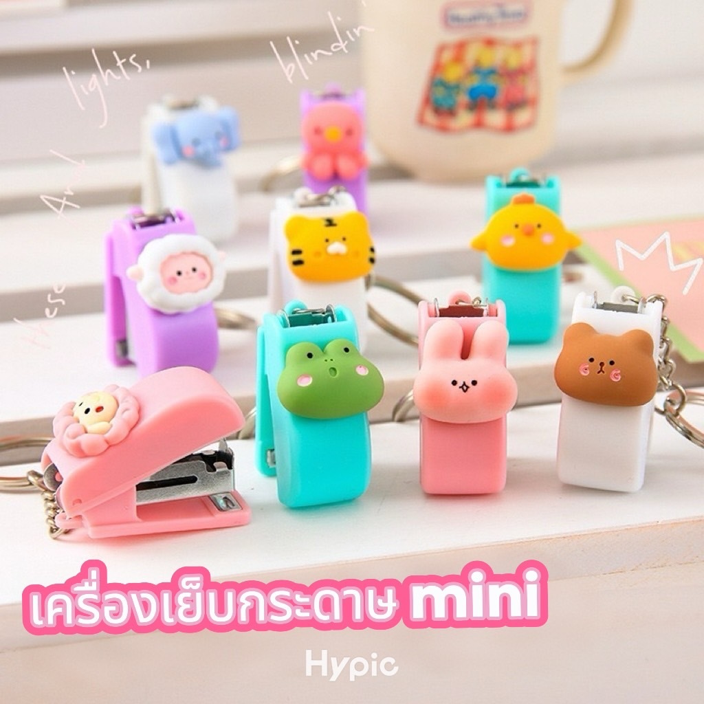 แม็กเย็บกระดาษmini  ลูกแม็กเบอร์10 เครื่องเย็บกระดาษ แบบพกพา