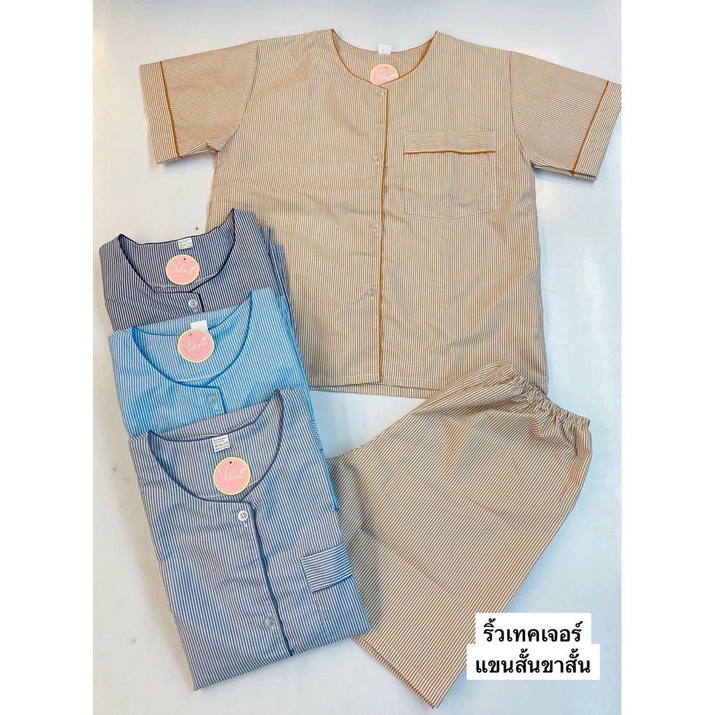 ชุดนอนเสื้อแขนสั้น กางเกงขาสั้น#คอกลม ฟรีไซส์