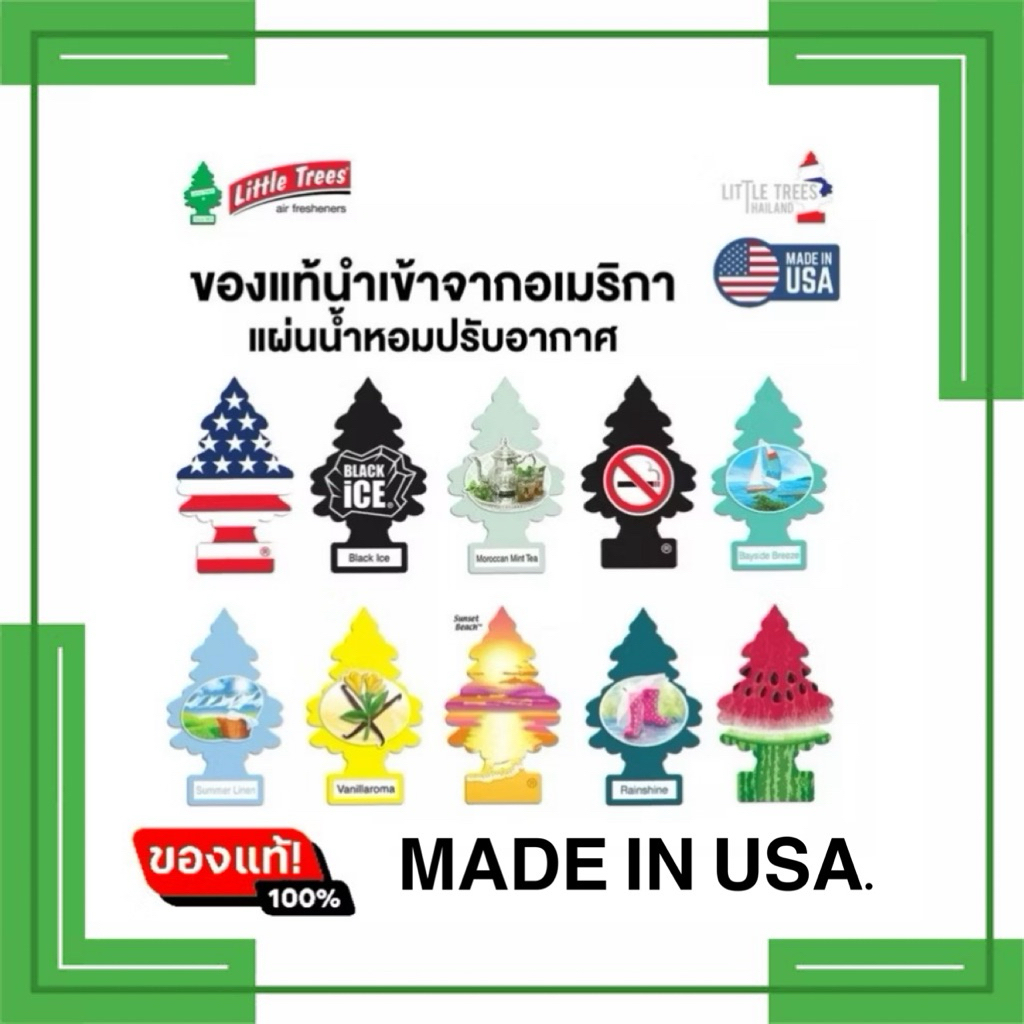 Little Trees ตัดยอด14.00💥ของแท้💯 MADE IN USAนะคะ😊 แผ่นน้ำหอมต้นสน พร้อมส่งทุกกลิ่น🔥 ส่งของทุกวัน