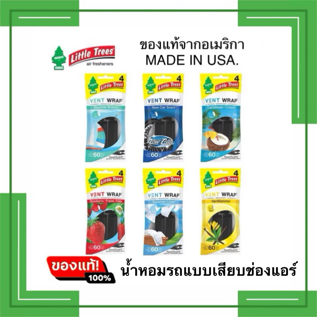 รุ่นใหม่ล่าสุด USA.‼️🎄LITTLE TREES น้ำหอมแบบแท่ง สำหรับติดช่องแอร์ แค่เสียบปุ๊บ ก็หอมปั๊บ🥰