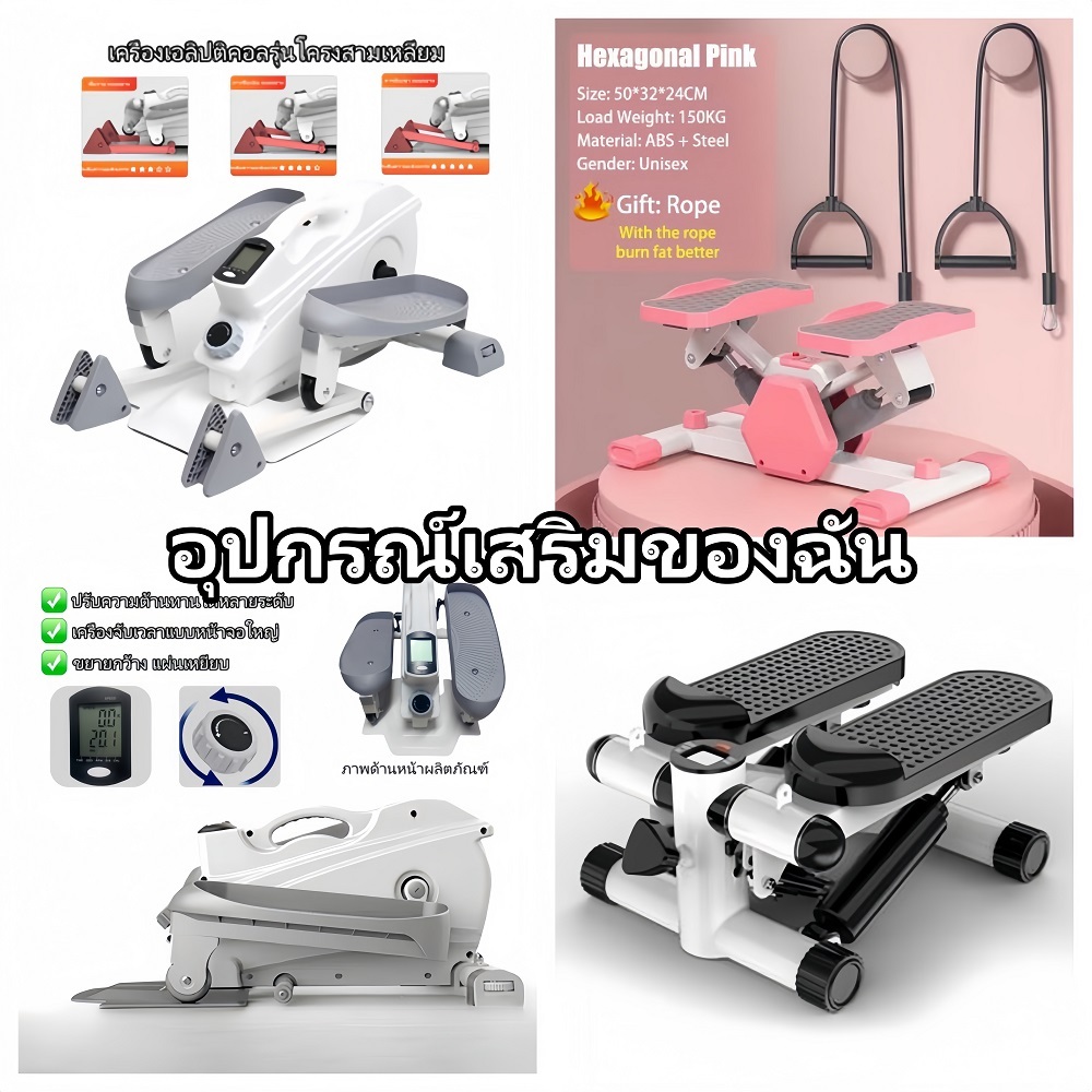 Elliptical Stepper MINI Stepper Waist Twisterอุปกรณ์เสริมสำหรับเครื่องออกกำลังกาย
