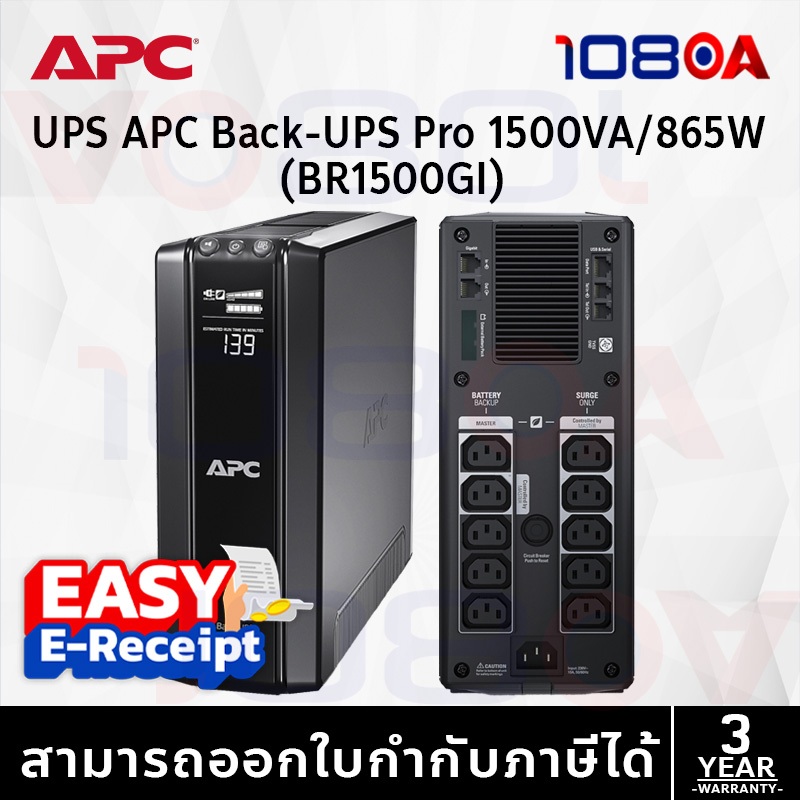APC BR1500GI APC POWER-SAVING BACK UPS PR1500VA/865W LCD INTERFACE PORT ประกันศูนย์ 3 ปี ส่งด่วน