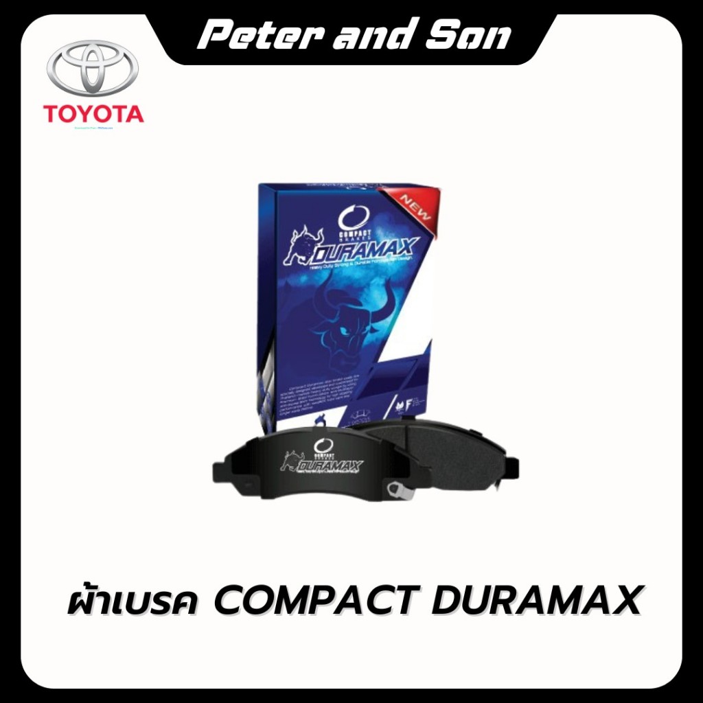 วัวฟ้า COMPACT DURAMAX ผ้าเบรคหน้า TOYOTA VIGO REVO โตโยต้า วีโก้ รีโว่ เกรด DRX สำหรับรถบรรทุก