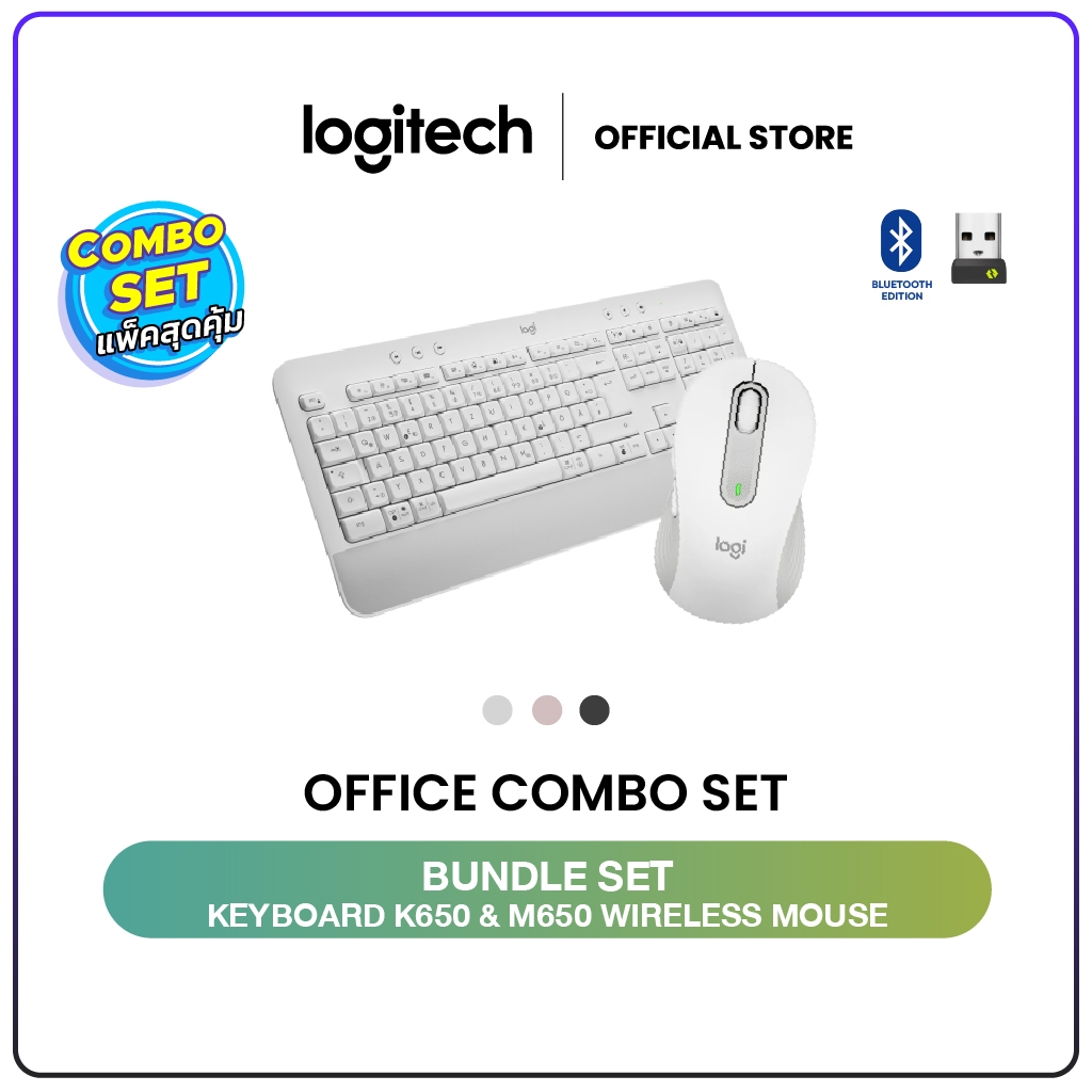 Logitech SET SIGNATURE K650 คีย์บอร์ดไร้สาย + SIGNATURE M650 SilentTouch ใช้ได้ทั้ง Windows และ mac
