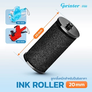 Gprinter หมึกปืนยิงราคา ลูกหมึกเติมเครื่องยิงราคา 18mm 20mm 21.5mm ลูกกลิ้งหมึก Ink Roller